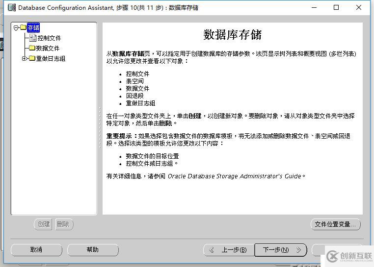 rhel7.4安装oracle 11G