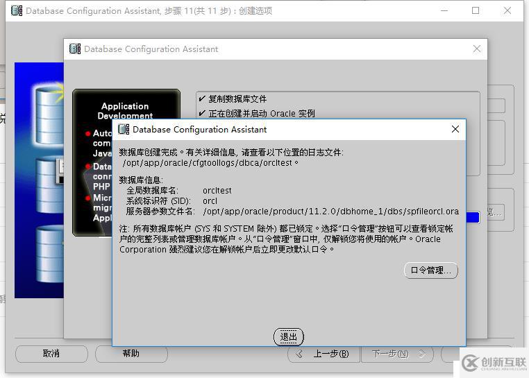 rhel7.4安装oracle 11G