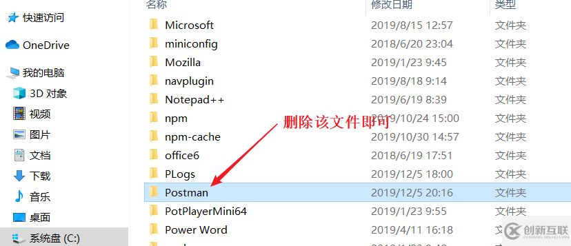 如何解决Postman启动出现报错信息然后一直加载问题