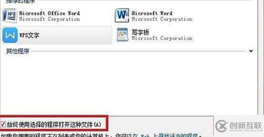 win10 office如何打开