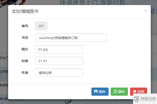 如何使用NodeJS+MongoDB+AngularJS+Bootstrap开发书店项目