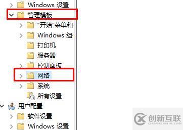 win10优化网络如何设置