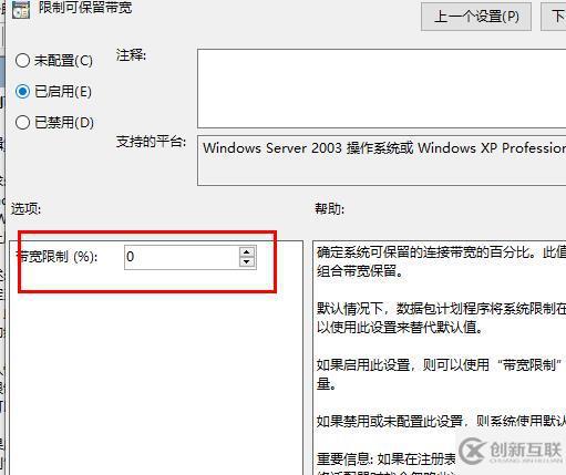 win10优化网络如何设置