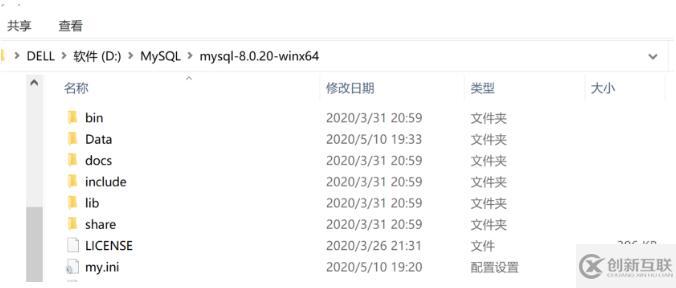 Win10下怎么安装配置mysql 8.0.20