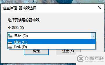 win10如何清理电脑垃圾文件