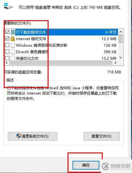 win10如何清理电脑垃圾文件