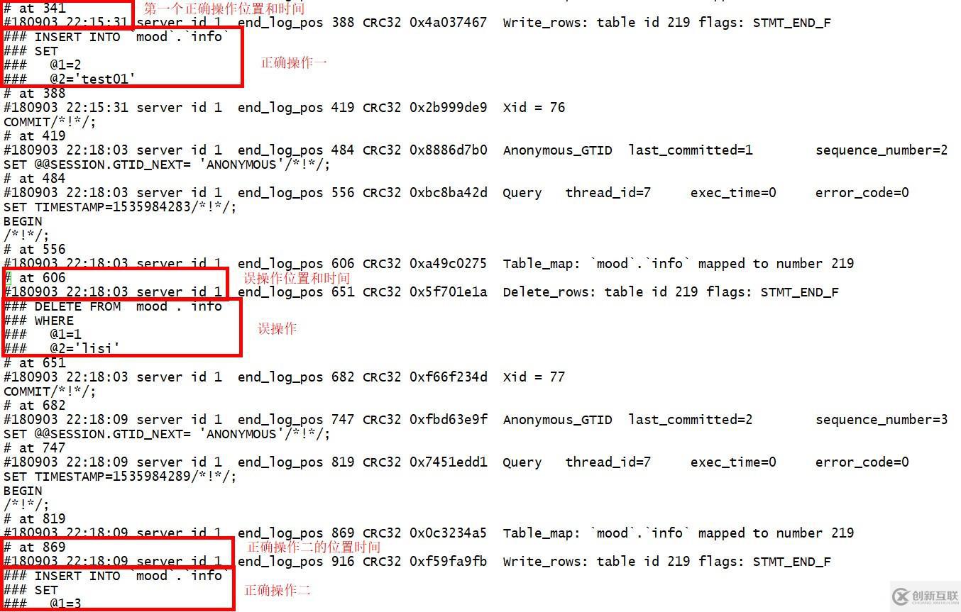 MySQL基操---深入浅出增量断点备份与日志管理