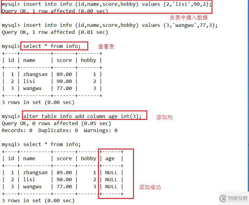 mysql 数据库基本操作大全