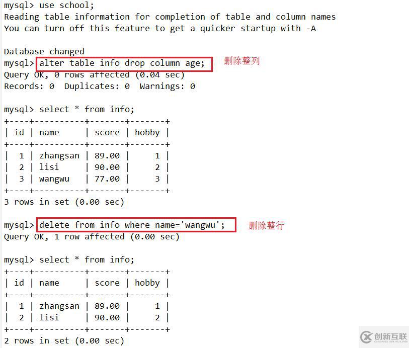 mysql 数据库基本操作大全