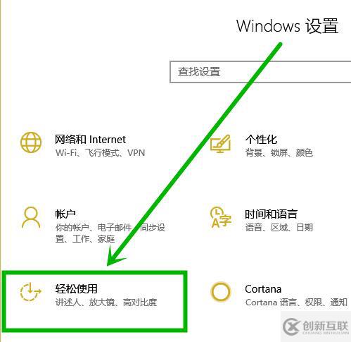 win10如何变黑白