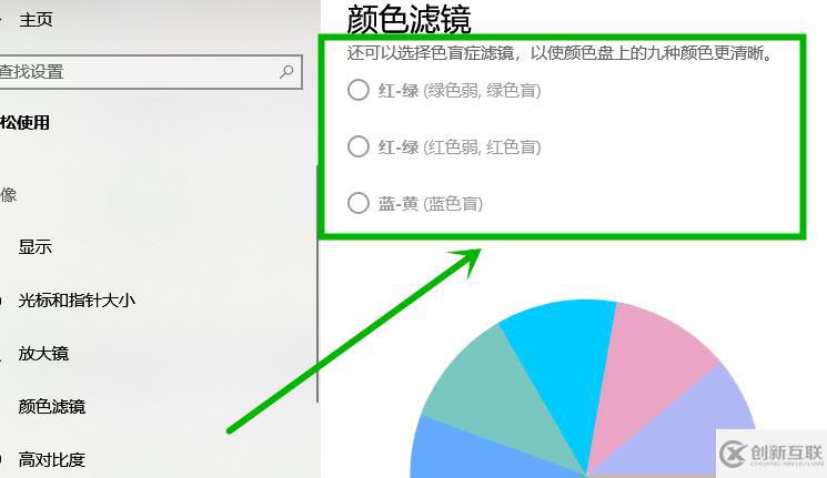 win10如何变黑白