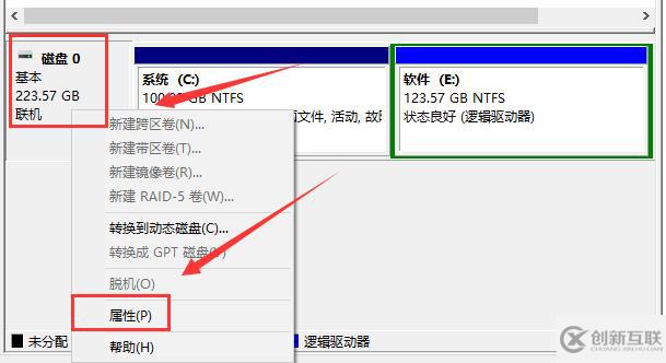 怎么查看电脑硬盘是GPT还是MBR