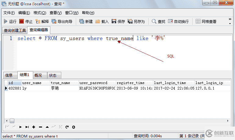 MySQL数据库的示例分析