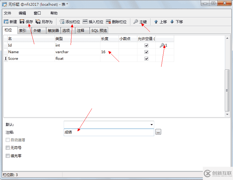 MySQL数据库的示例分析