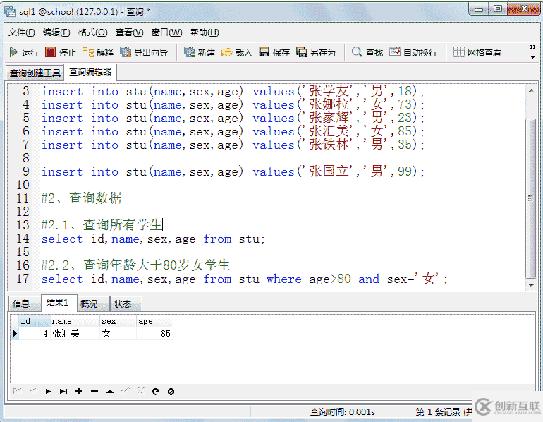 MySQL数据库的示例分析