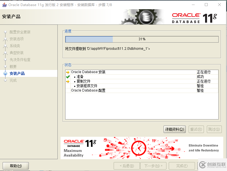 Oracle数据库及图形化界面如何安装配置