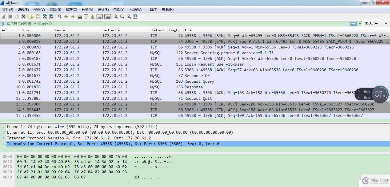 tcpdump抓取oracle报文以及使用Wireshark分析