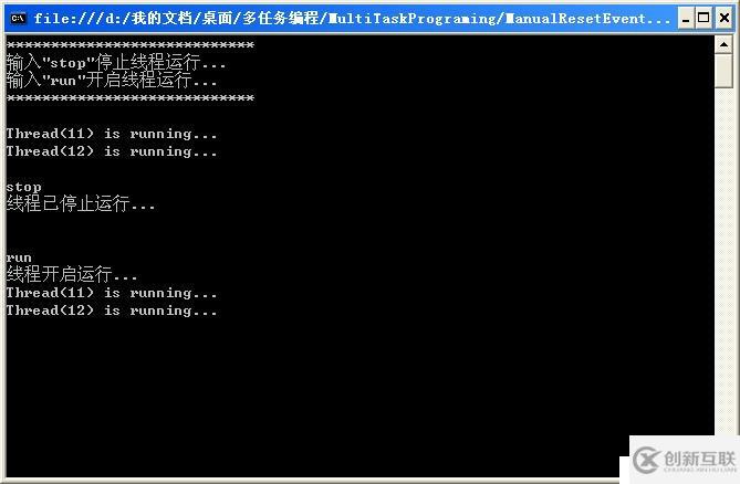 以1个实例讲解ManualResetEvent的作用