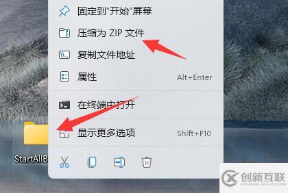 windows中如何发送文件夹给好友微信