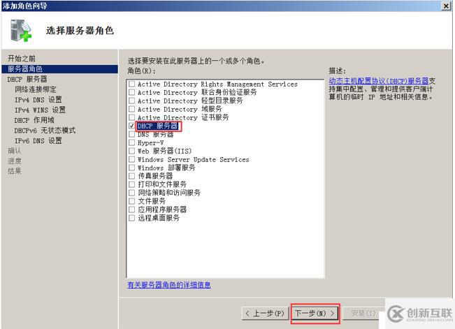 使用DHCP中继进行跨网段分配IP