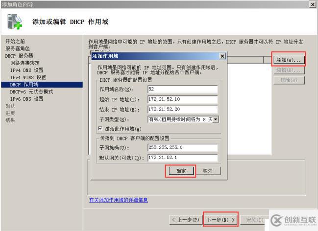 使用DHCP中继进行跨网段分配IP