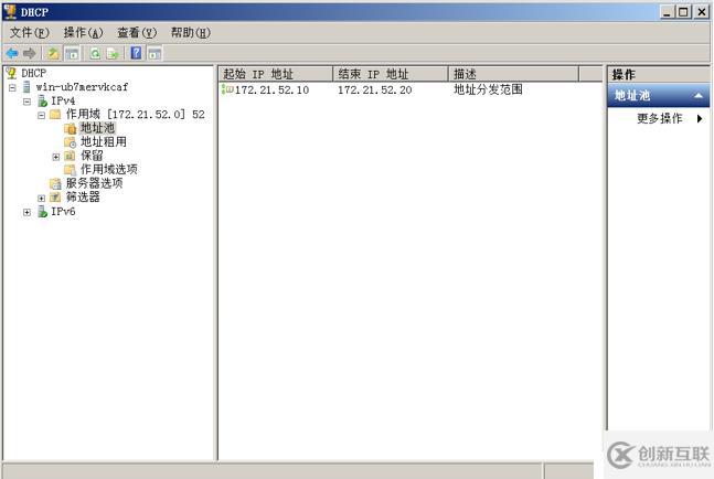 使用DHCP中继进行跨网段分配IP