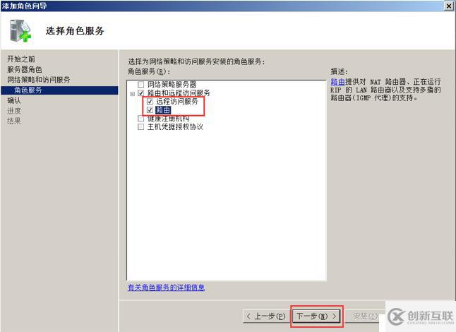 使用DHCP中继进行跨网段分配IP