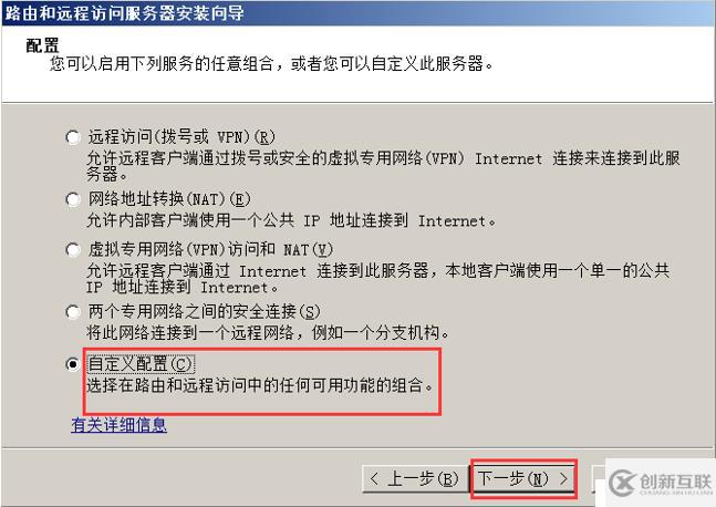 使用DHCP中继进行跨网段分配IP