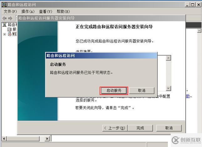 使用DHCP中继进行跨网段分配IP