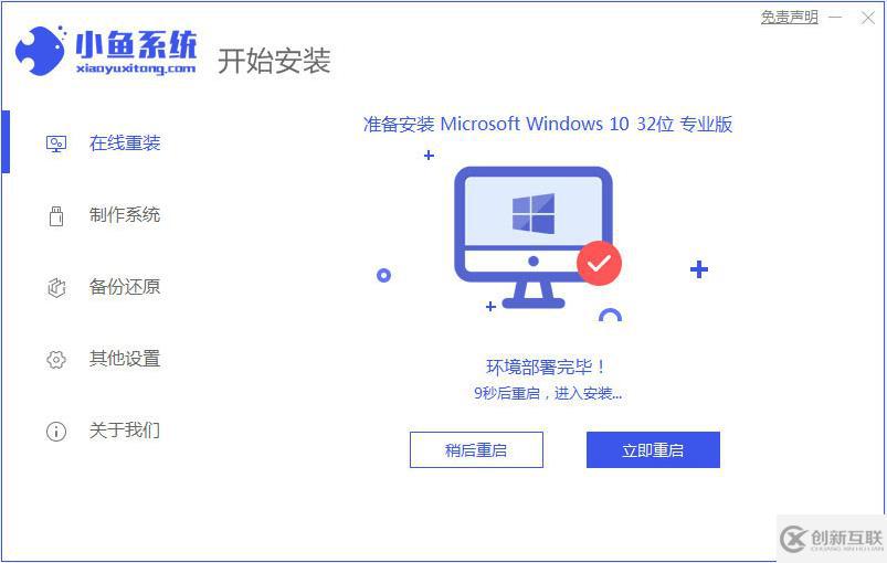 windows10系统如何下载安装