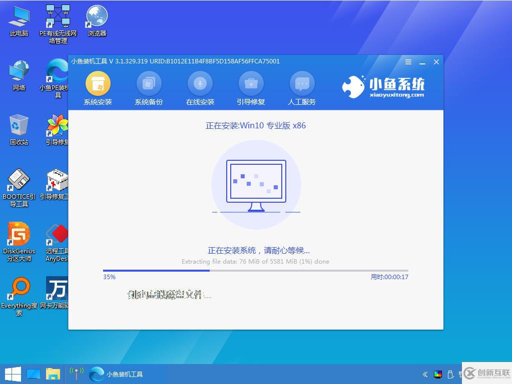 windows10系统如何下载安装