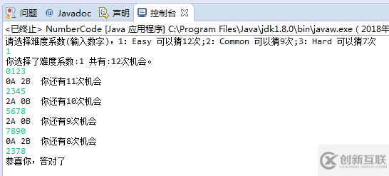 如何使用Java实现猜数字游戏