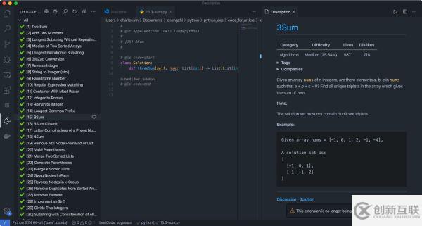 vscode中配置LeetCode插件的教程(愉快刷题)