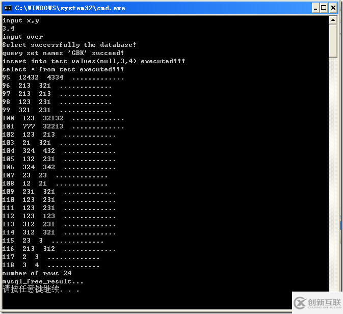 C++中如何连接MySql数据库