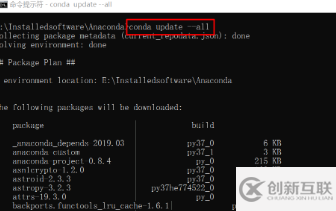 如何更新Anaconda中的包
