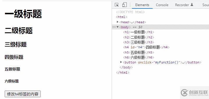 javascript如何修改h4标签的内容