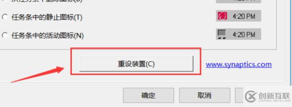 如何解决鼠标左键变成了右键属性的问题