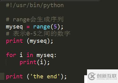 python range()函数使用