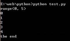 python range()函数使用