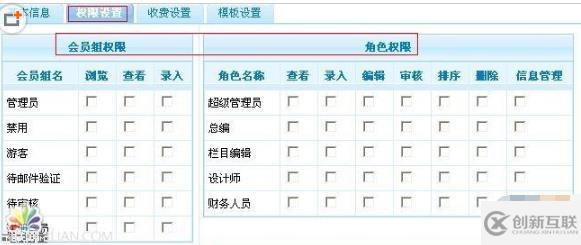 phpcms添加栏目的方法