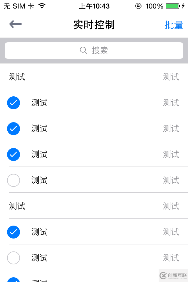 UITableViewCell在编辑状态下如何修改背景颜色