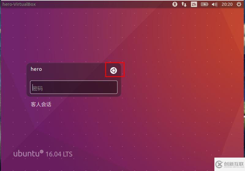 ubuntu16.04如何安装unity8