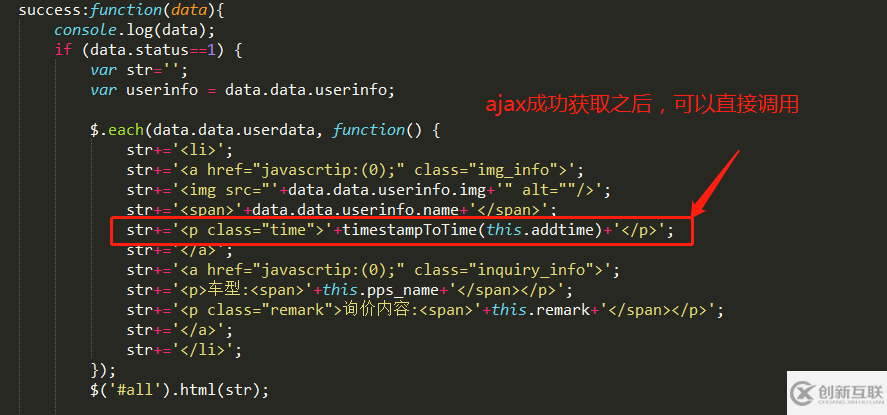 jquery 时间戳转日期过程详解