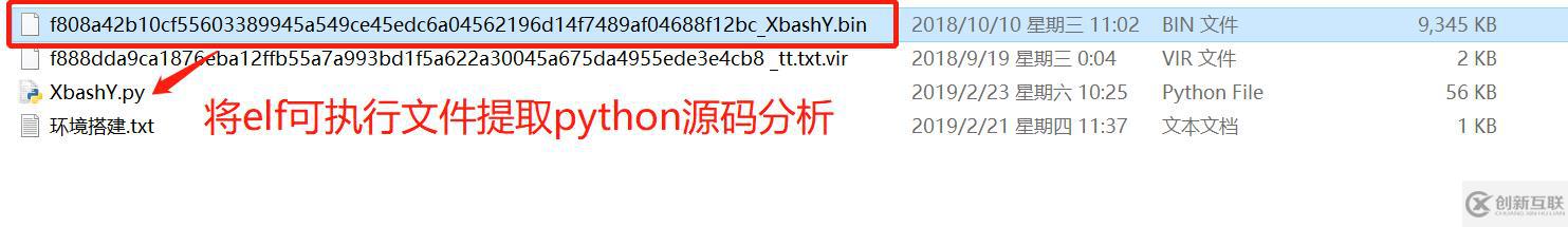 关于pyinstaller与Xbash系列分析（续）