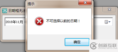易语言设置日期框禁止选择以前日期的代码