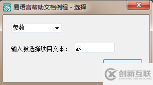 如何在易语言在组合框中寻找包含指定文本的项目