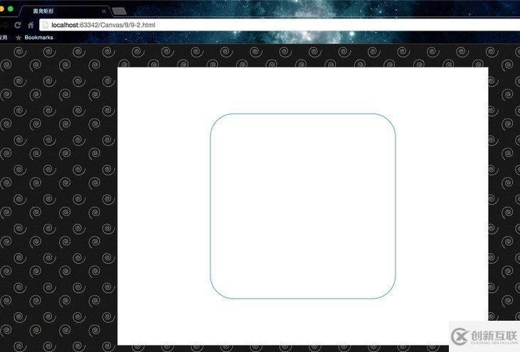 如何使用HTML5Canvas绘制圆角矩形