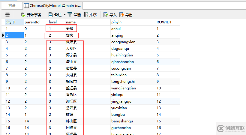 如何在Android中使用WheelView实现三级联动