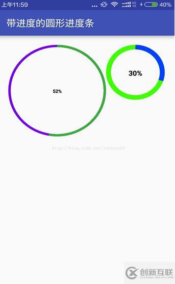 android开发中使用view实现自定义一个进度条功能